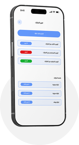 نظام الموارد البشرية - موبايل